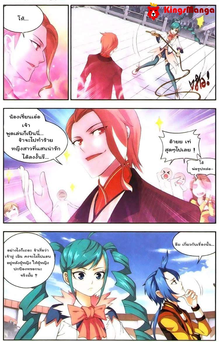Da Zhu Zai page 3