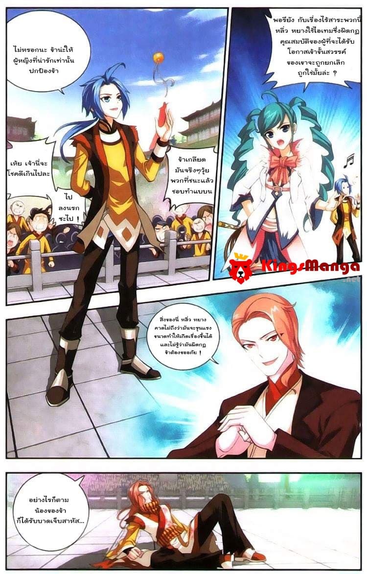 Da Zhu Zai page 4