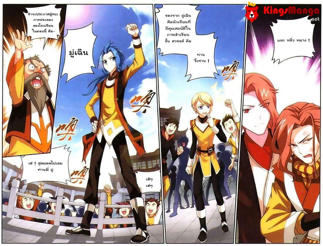 Da Zhu Zai page 7