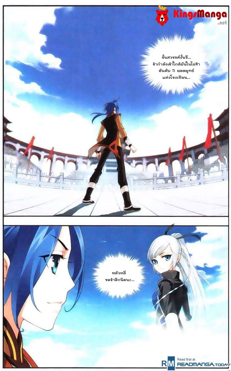 Da Zhu Zai page 8
