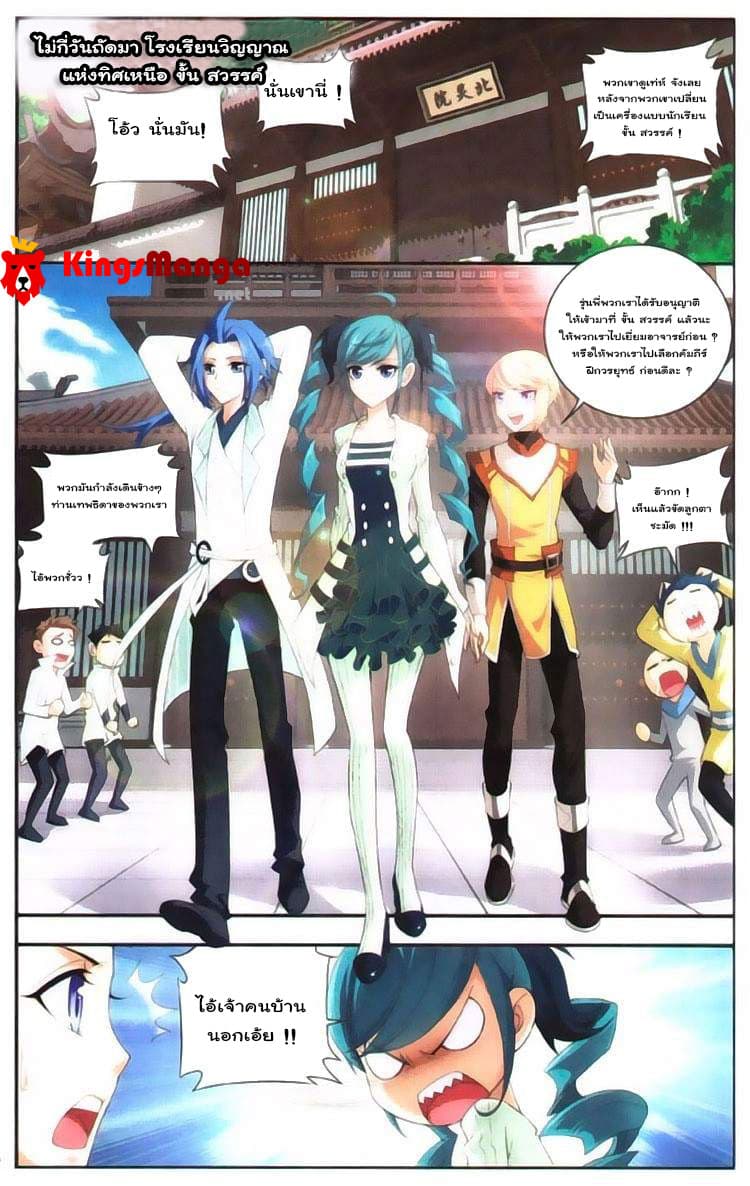 Da Zhu Zai page 9