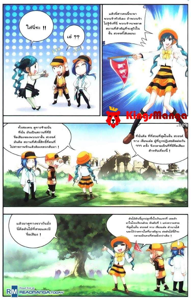 Da Zhu Zai page 10