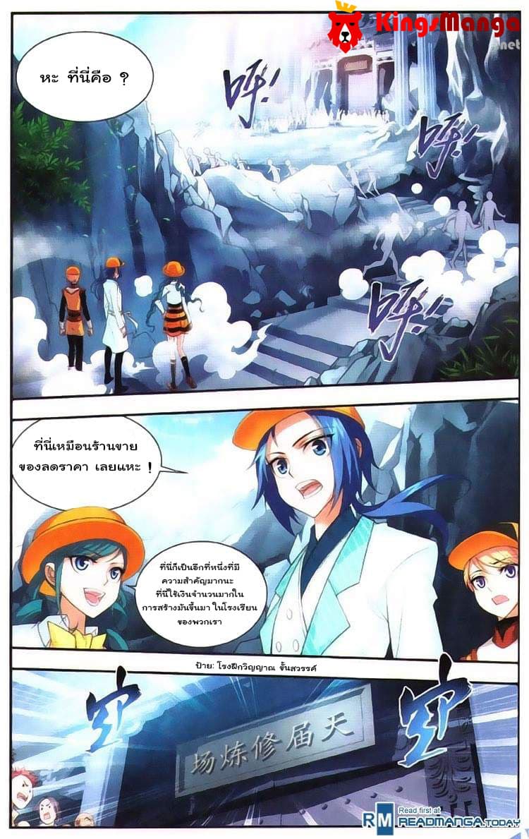 Da Zhu Zai page 12