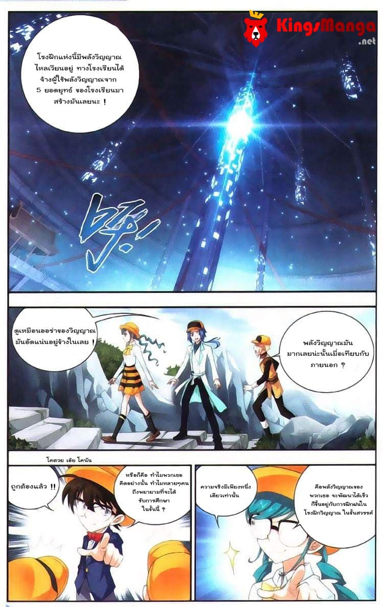 Da Zhu Zai page 13