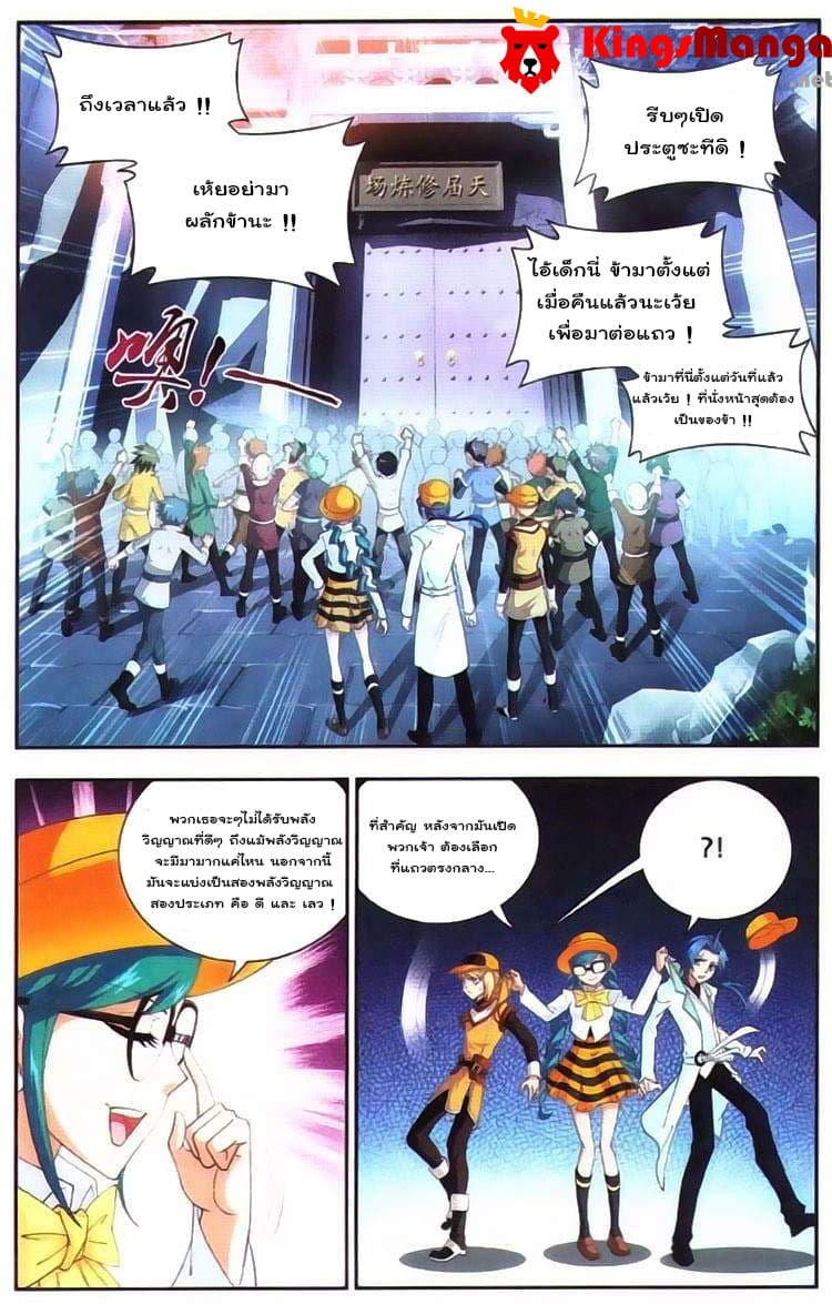 Da Zhu Zai page 14