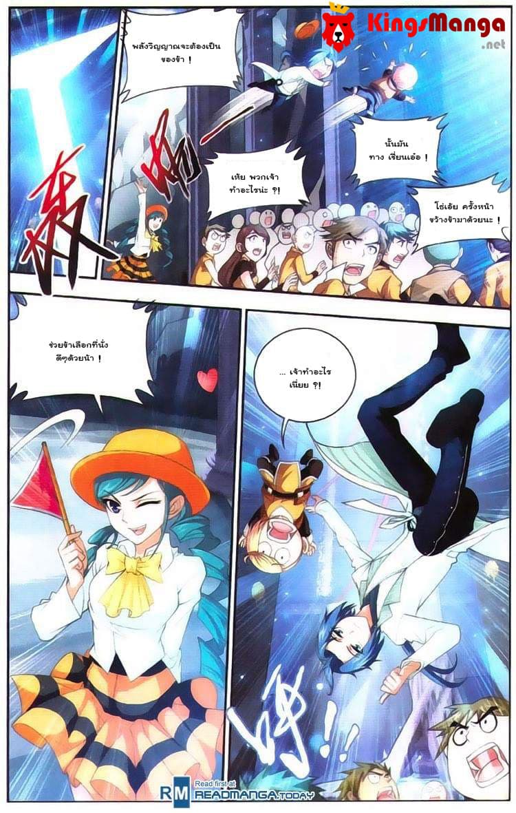Da Zhu Zai page 15
