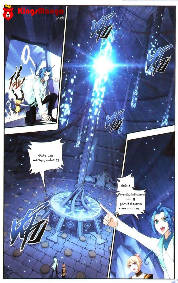 Da Zhu Zai page 16