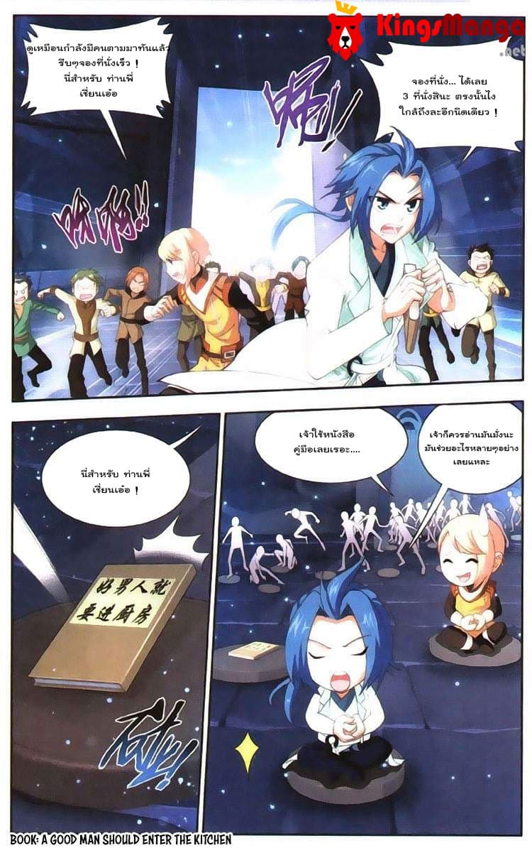Da Zhu Zai page 17