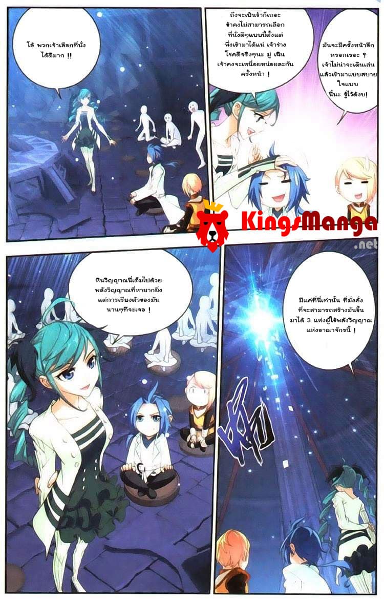 Da Zhu Zai page 18