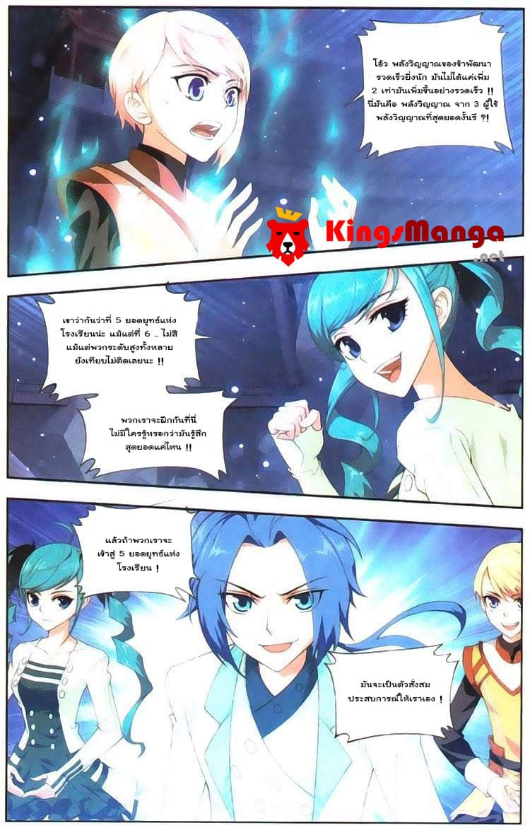 Da Zhu Zai page 19