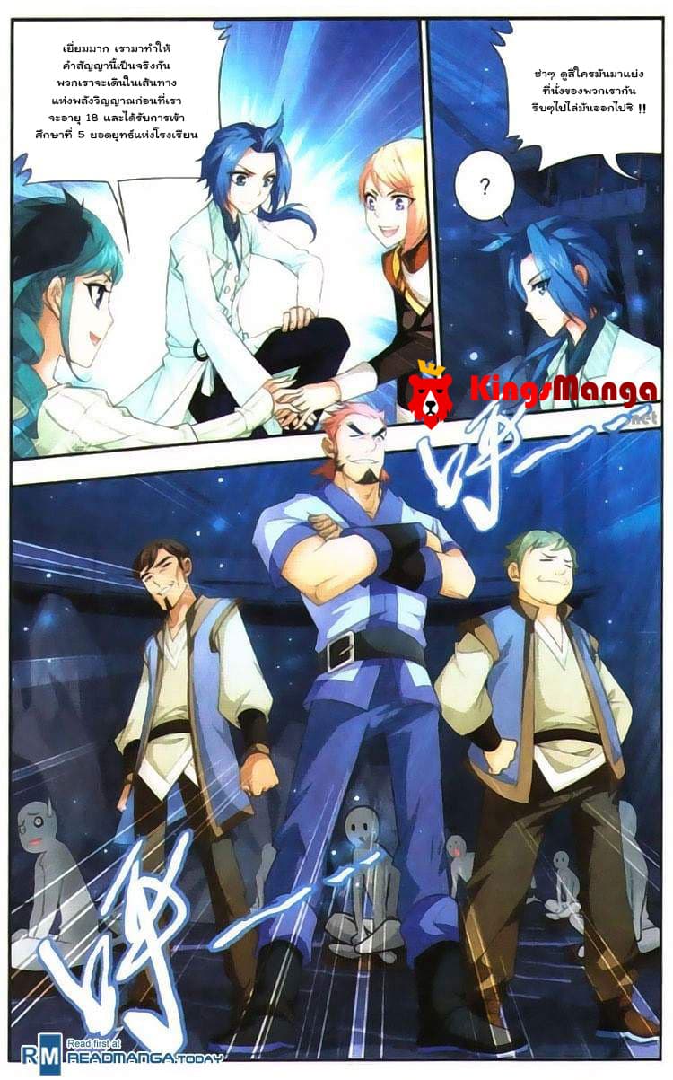 Da Zhu Zai page 20
