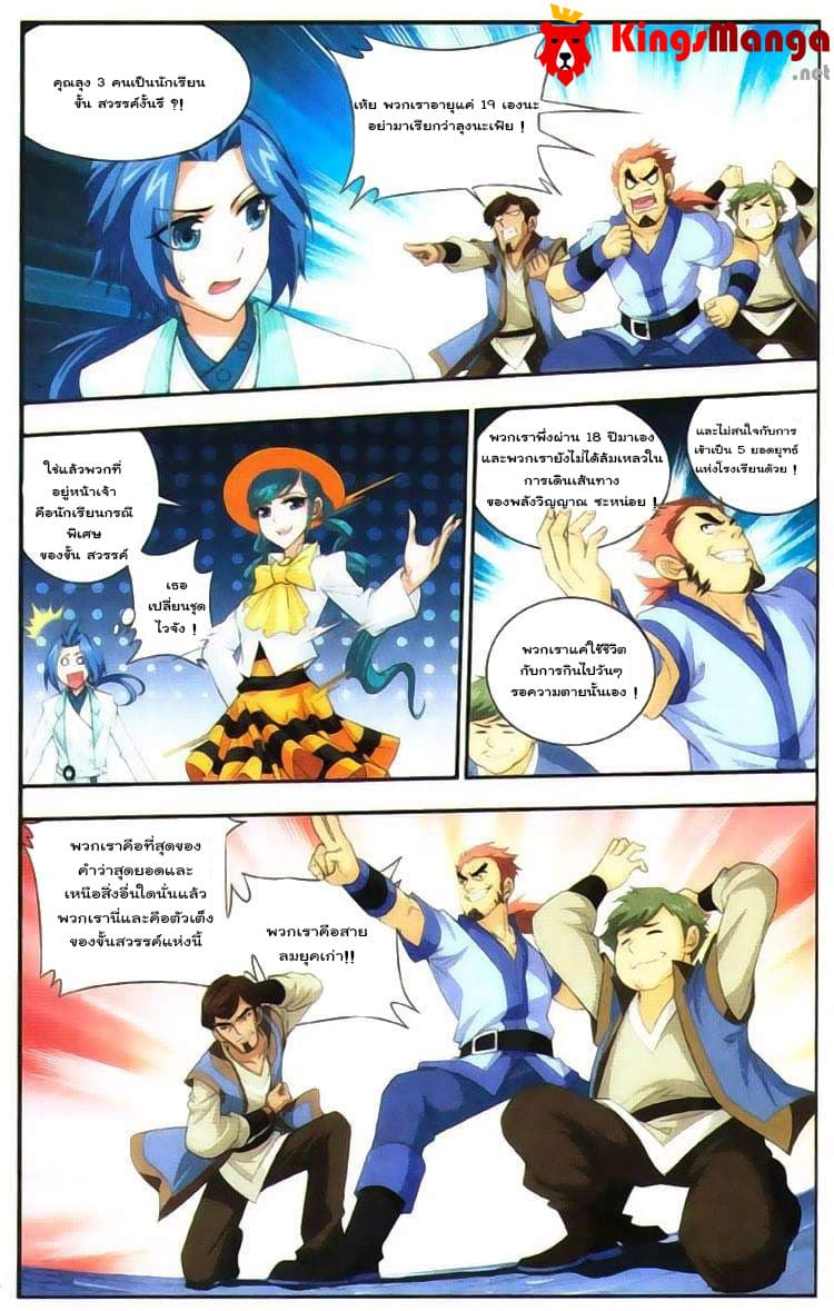 Da Zhu Zai page 21