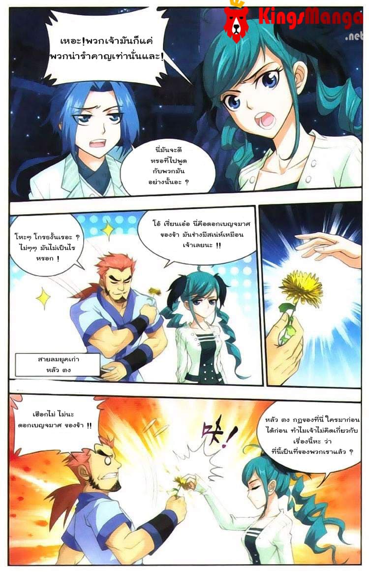 Da Zhu Zai page 22