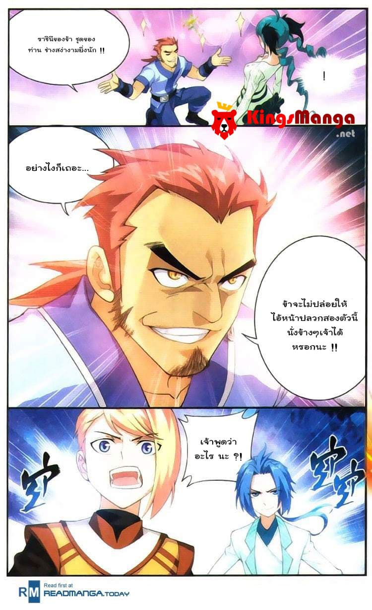 Da Zhu Zai page 23
