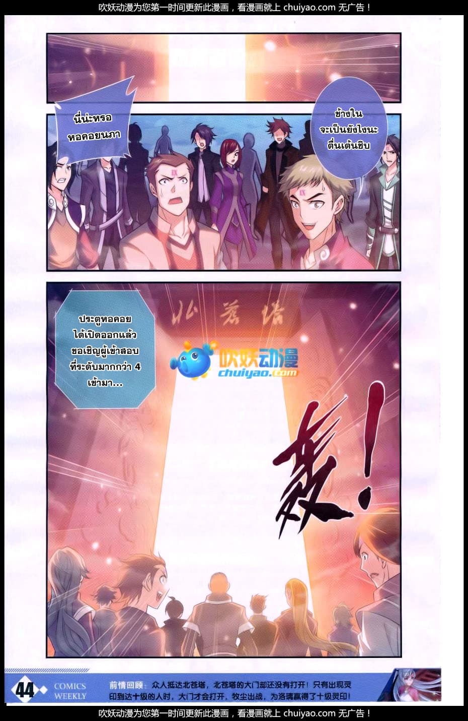 Da Zhu Zai page 2
