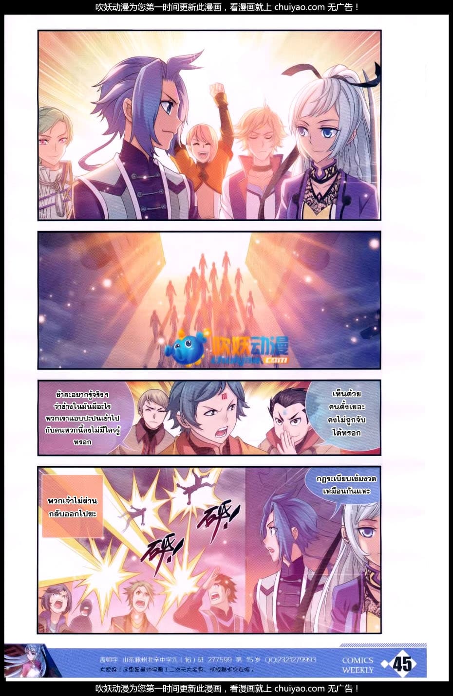 Da Zhu Zai page 3