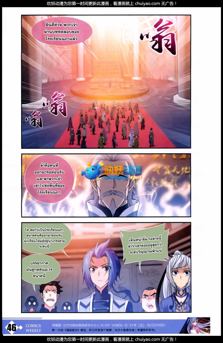 Da Zhu Zai page 4