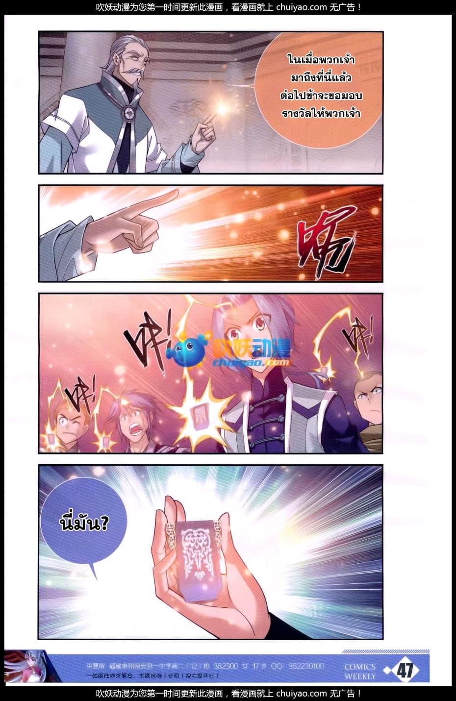 Da Zhu Zai page 5