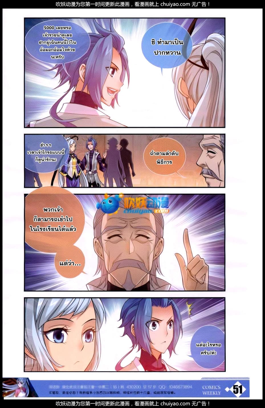 Da Zhu Zai page 9