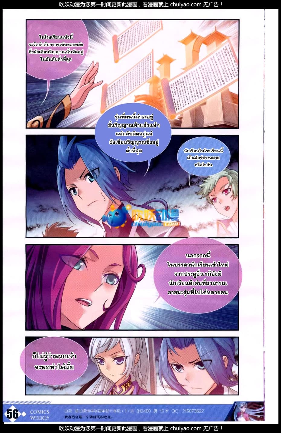 Da Zhu Zai page 14