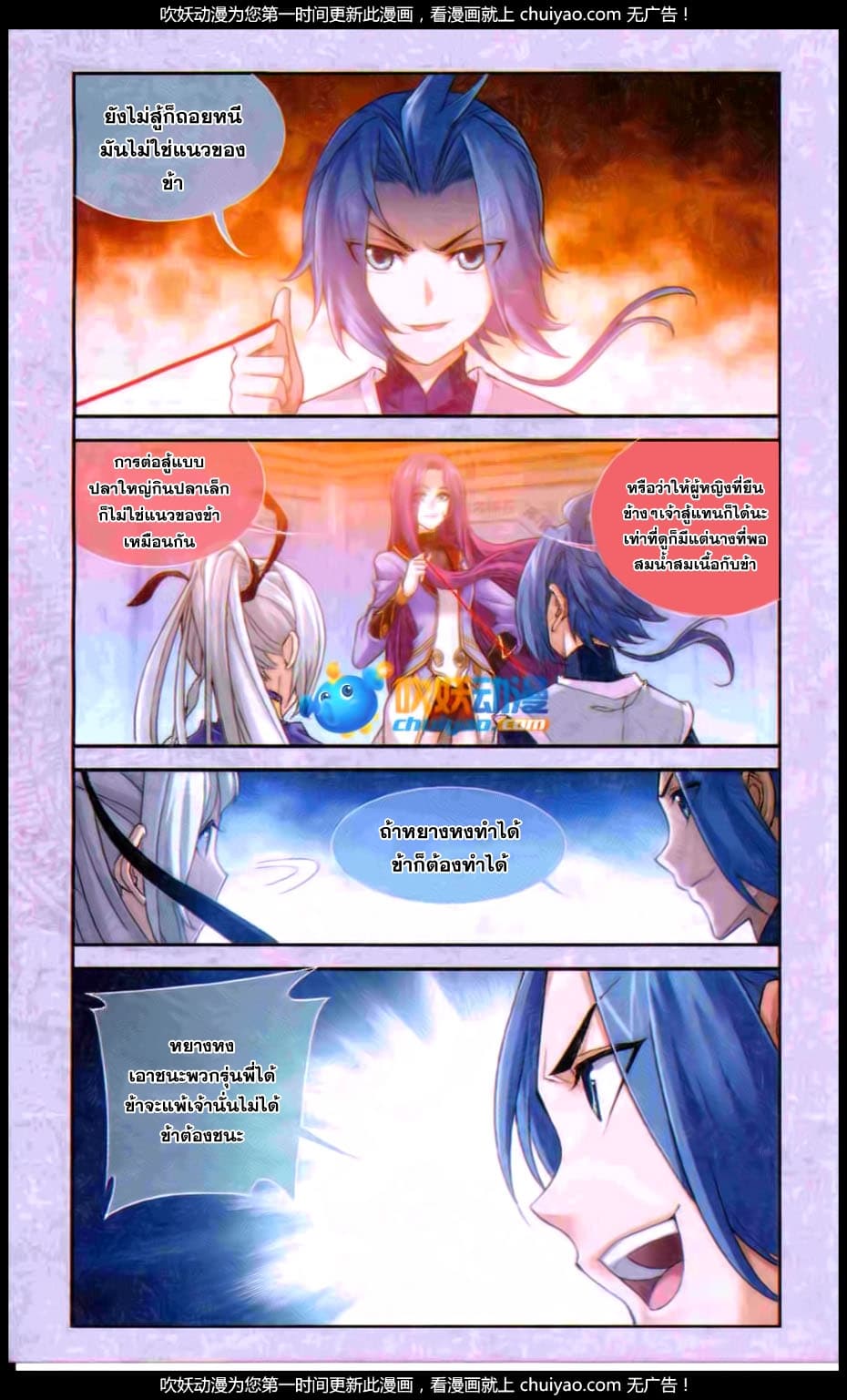 Da Zhu Zai page 4