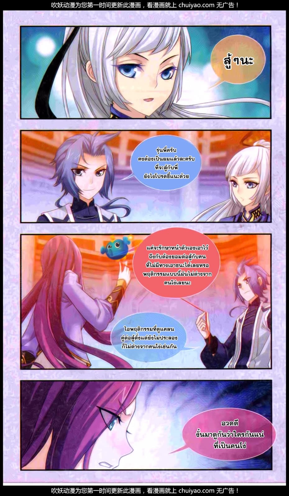 Da Zhu Zai page 5