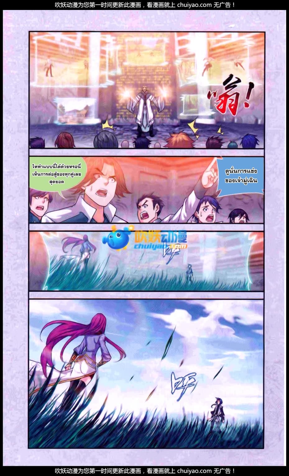 Da Zhu Zai page 7