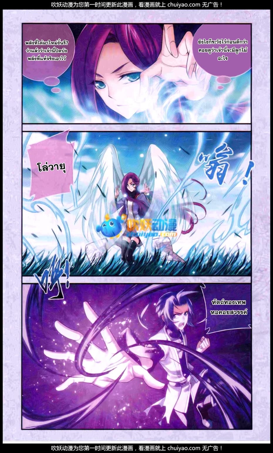 Da Zhu Zai page 9