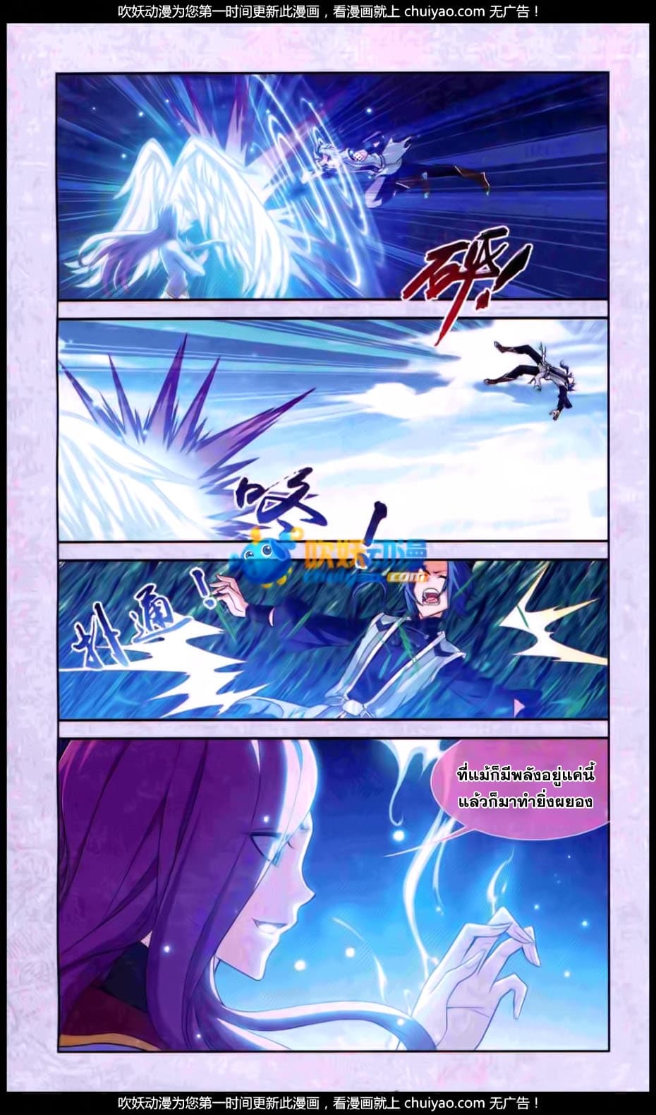 Da Zhu Zai page 10