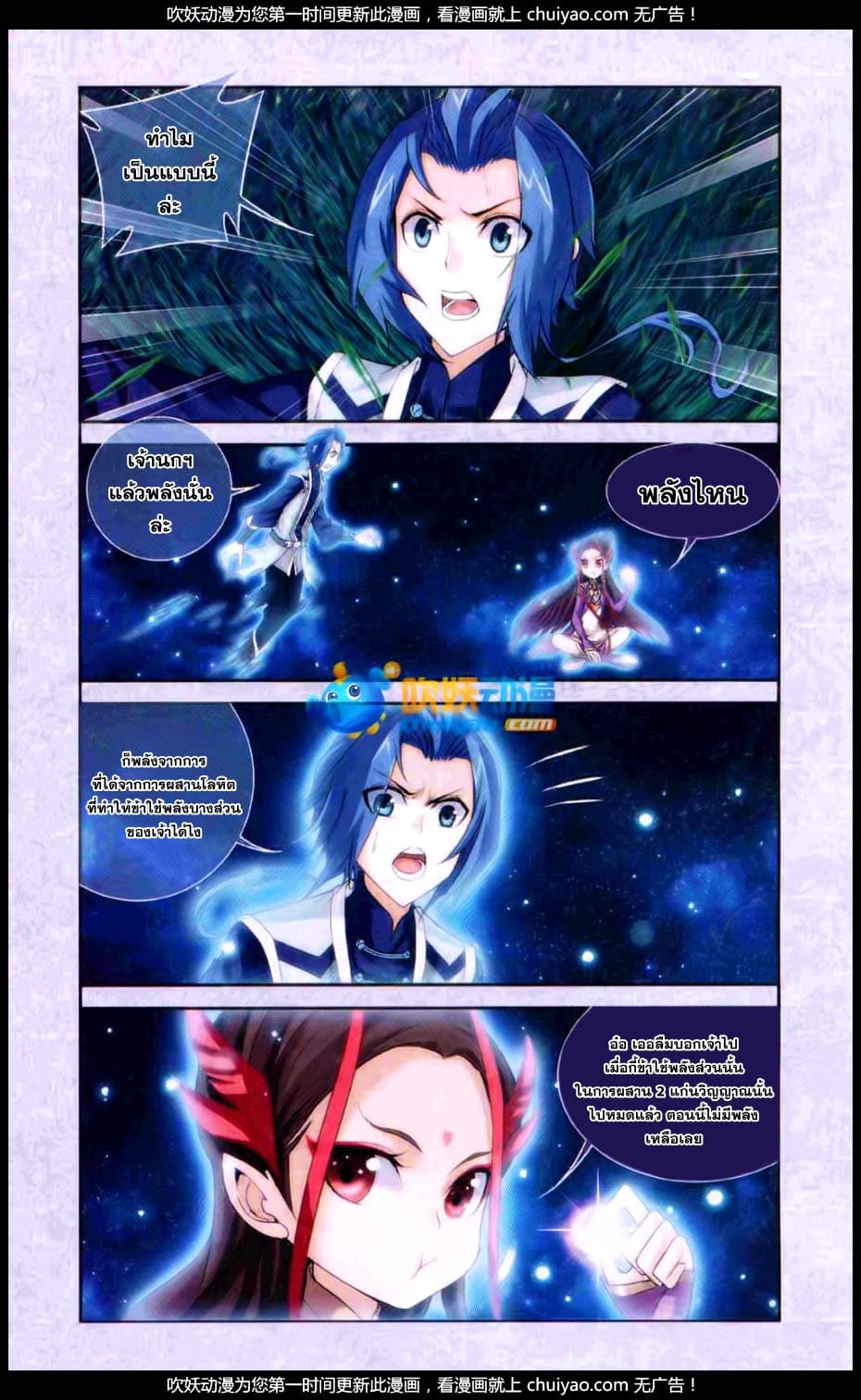 Da Zhu Zai page 11
