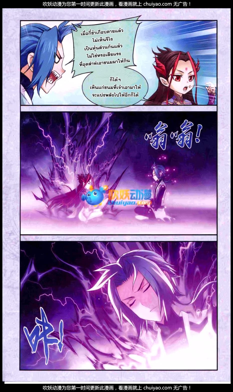 Da Zhu Zai page 12
