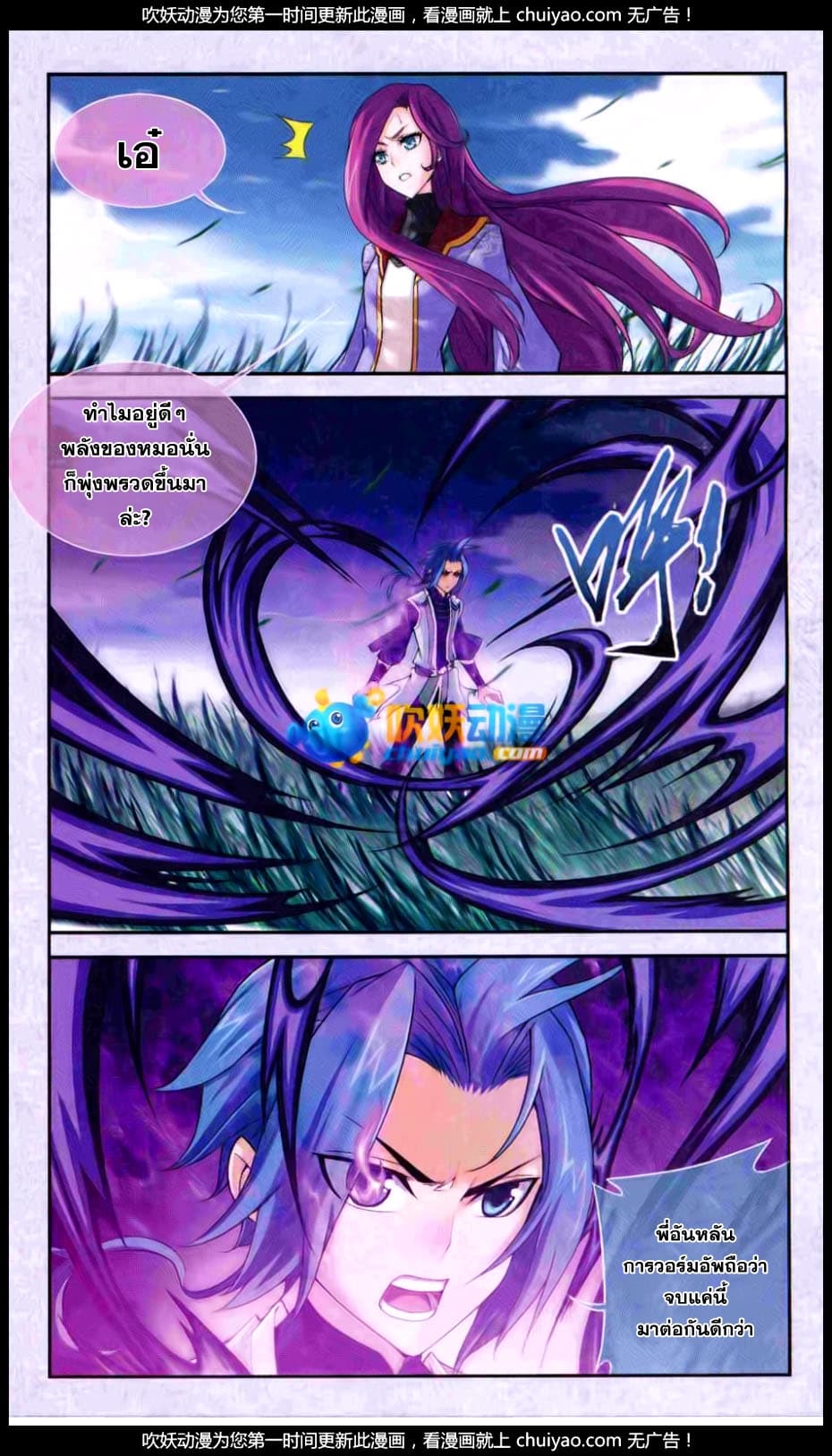 Da Zhu Zai page 13