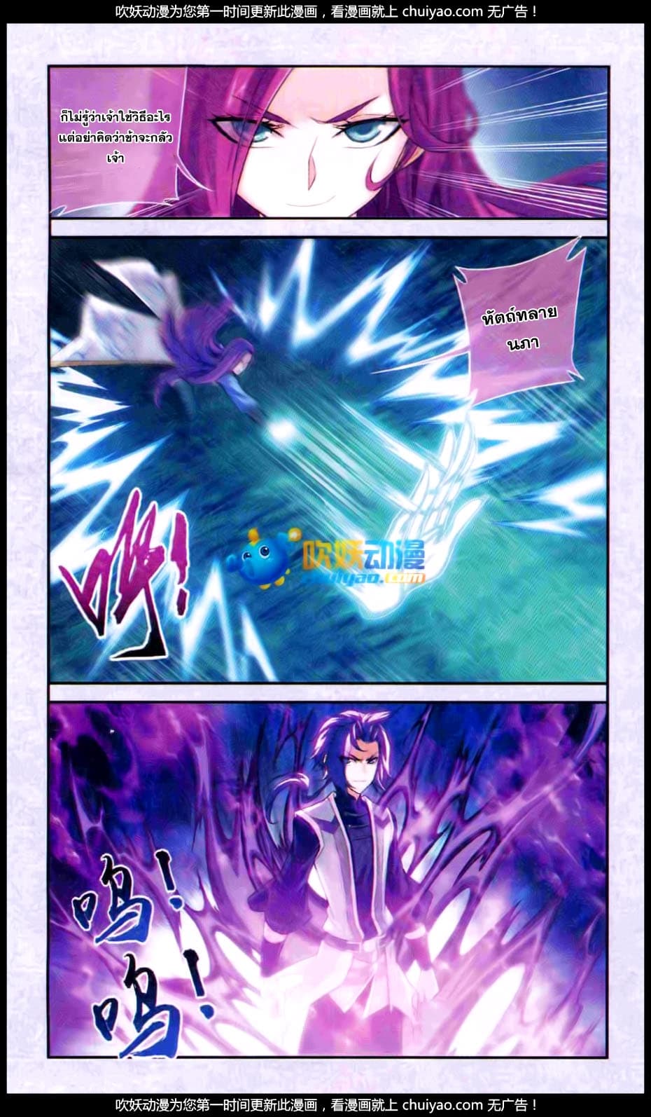 Da Zhu Zai page 14