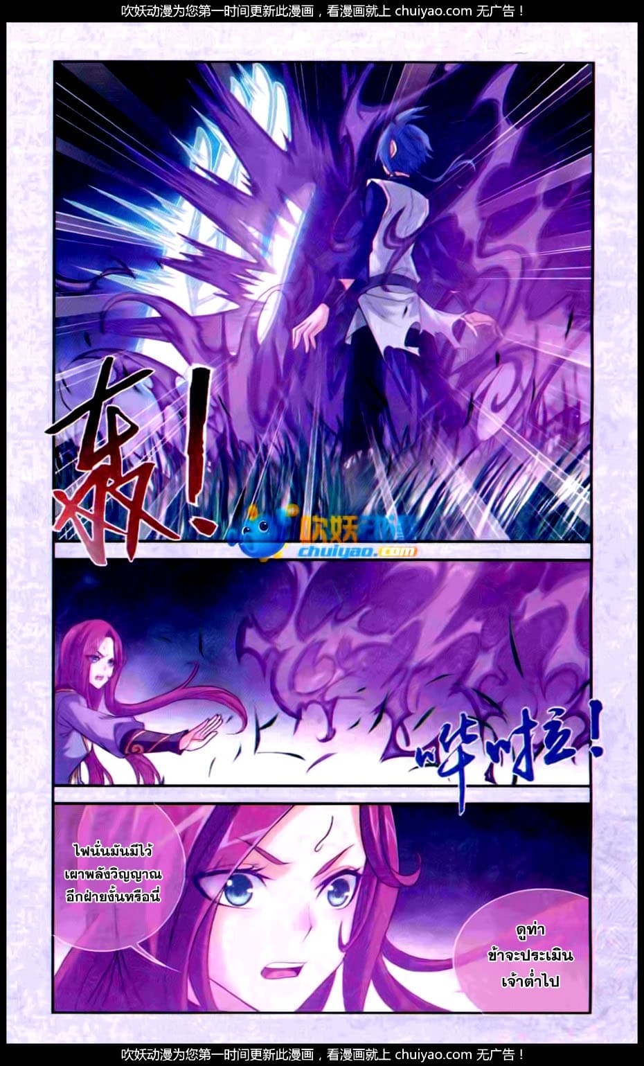 Da Zhu Zai page 15