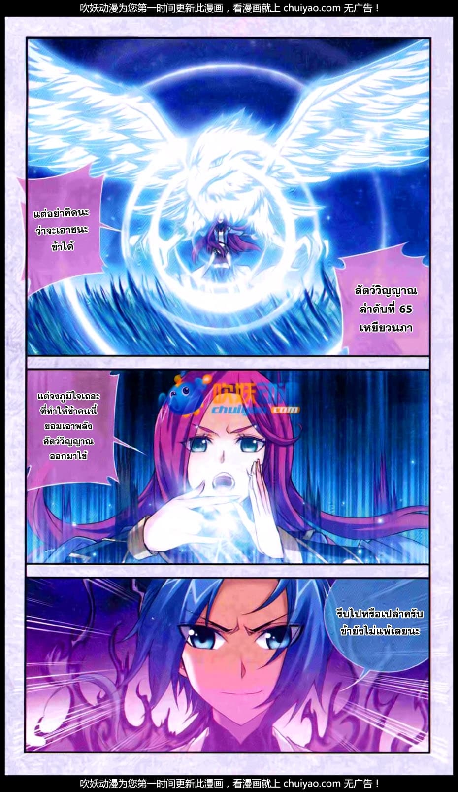 Da Zhu Zai page 16