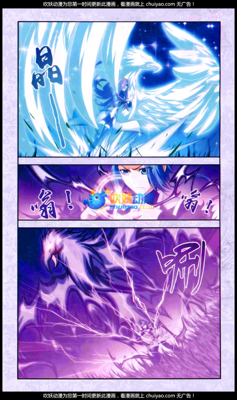Da Zhu Zai page 17
