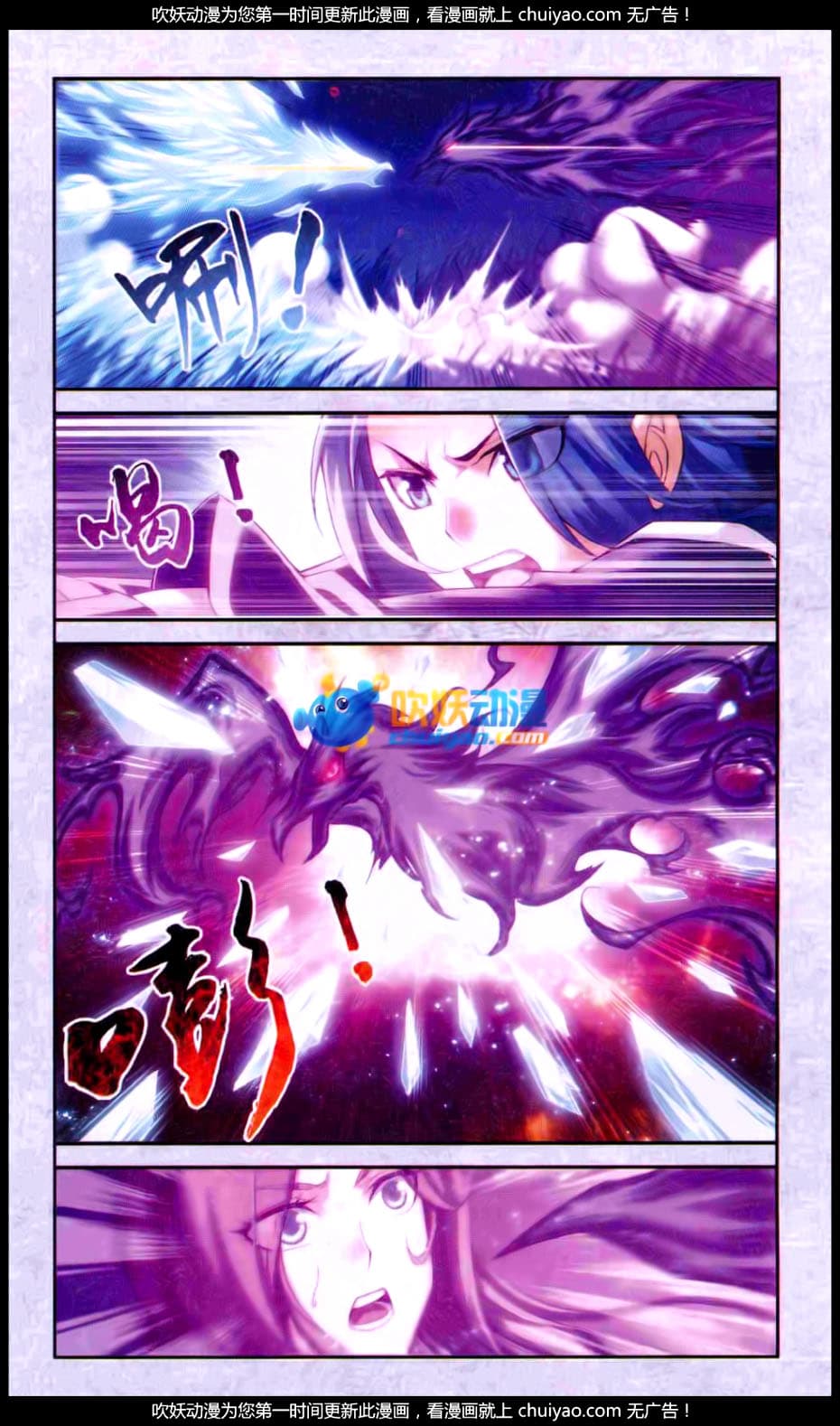 Da Zhu Zai page 19