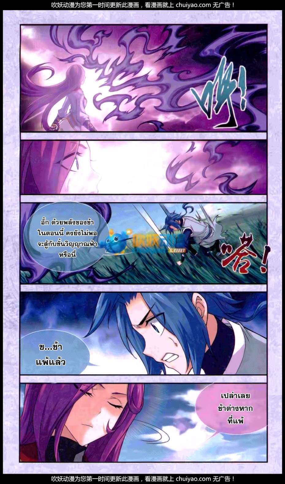 Da Zhu Zai page 20