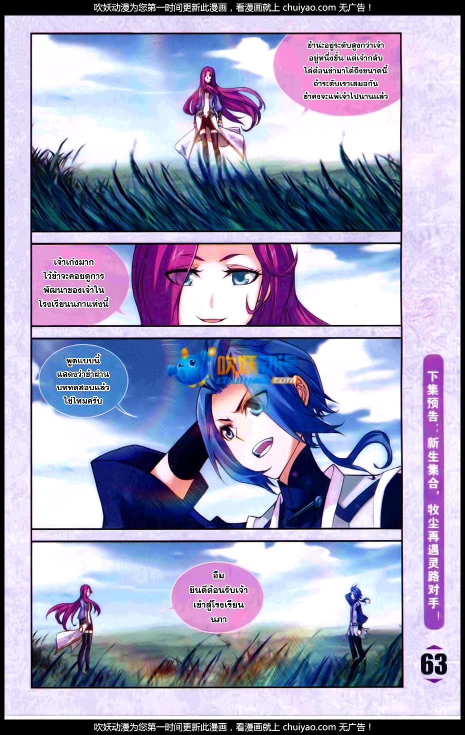 Da Zhu Zai page 21