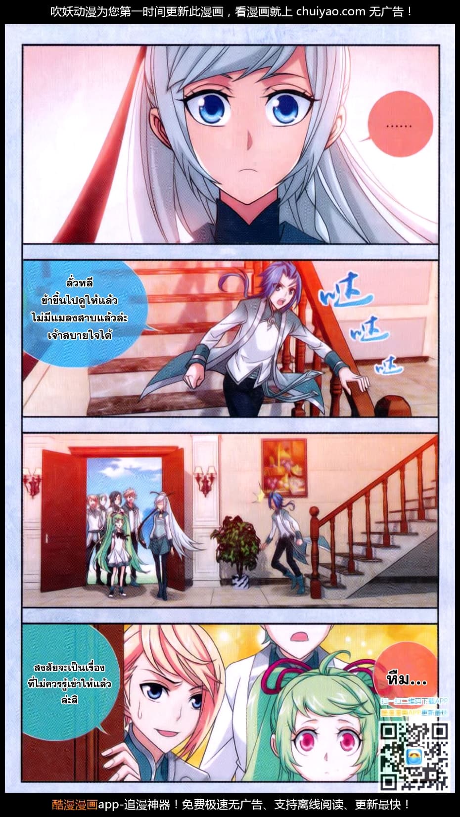 Da Zhu Zai page 7