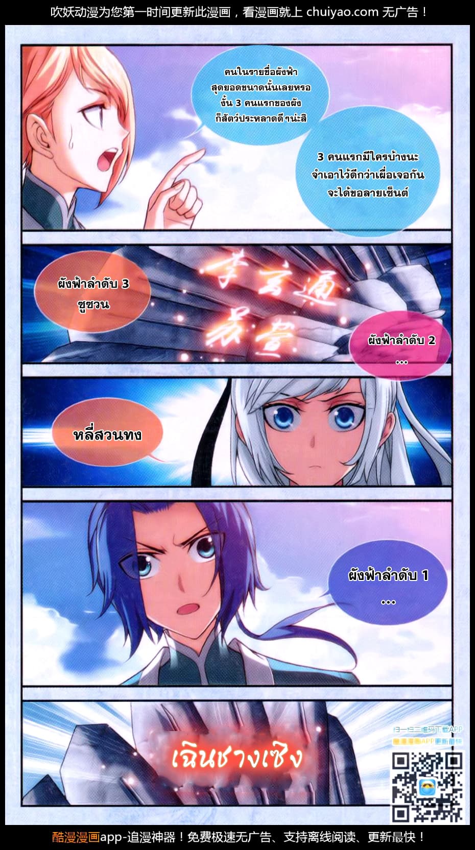 Da Zhu Zai page 12