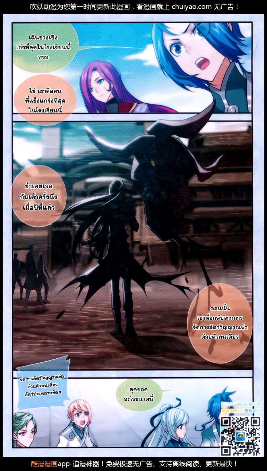 Da Zhu Zai page 13