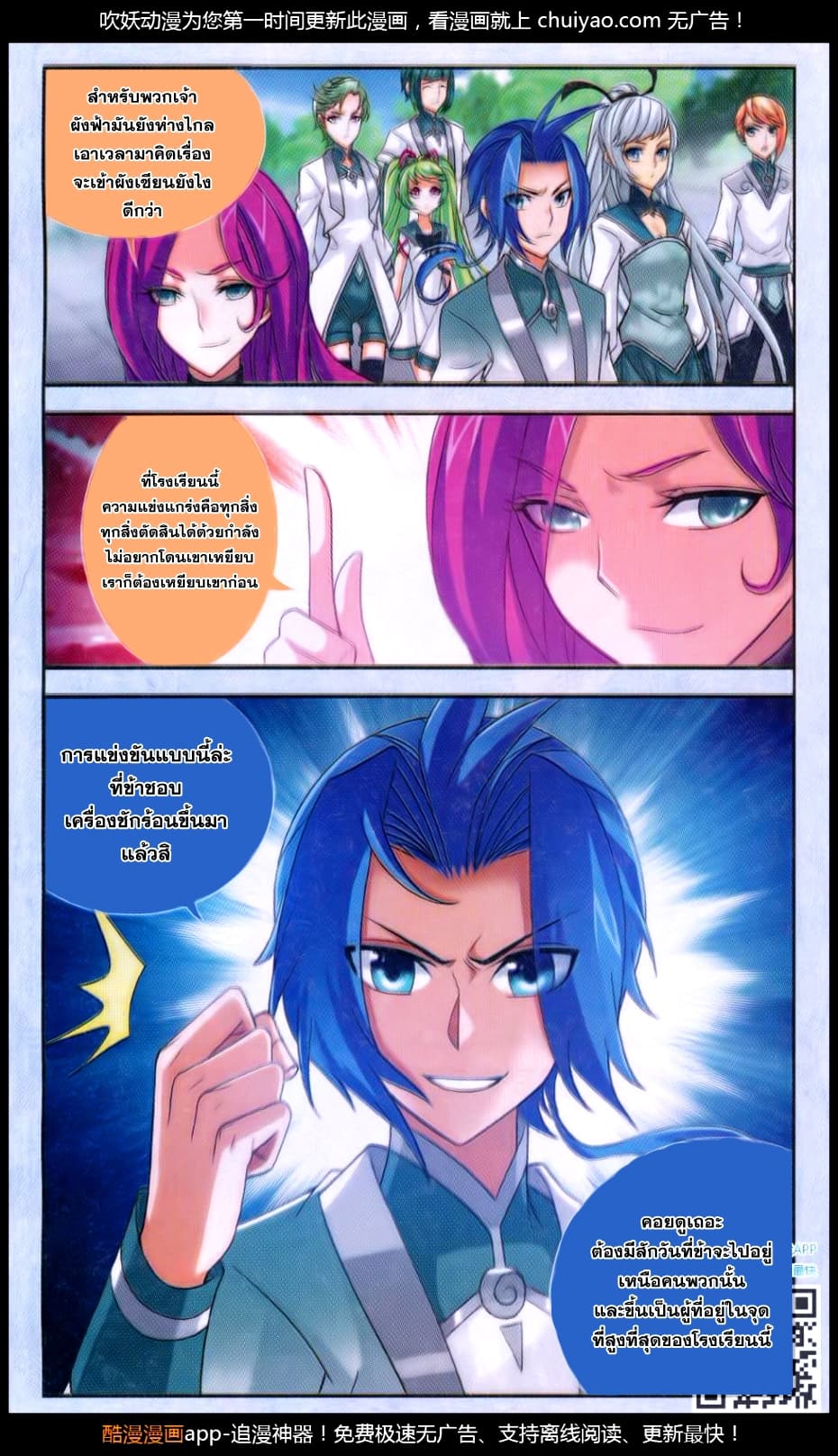 Da Zhu Zai page 14