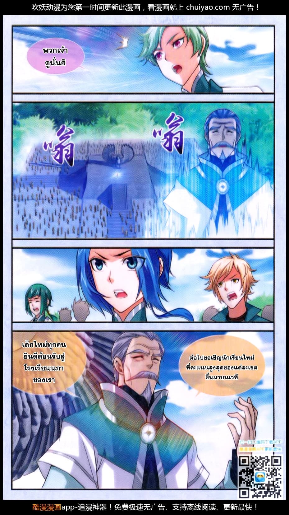 Da Zhu Zai page 15