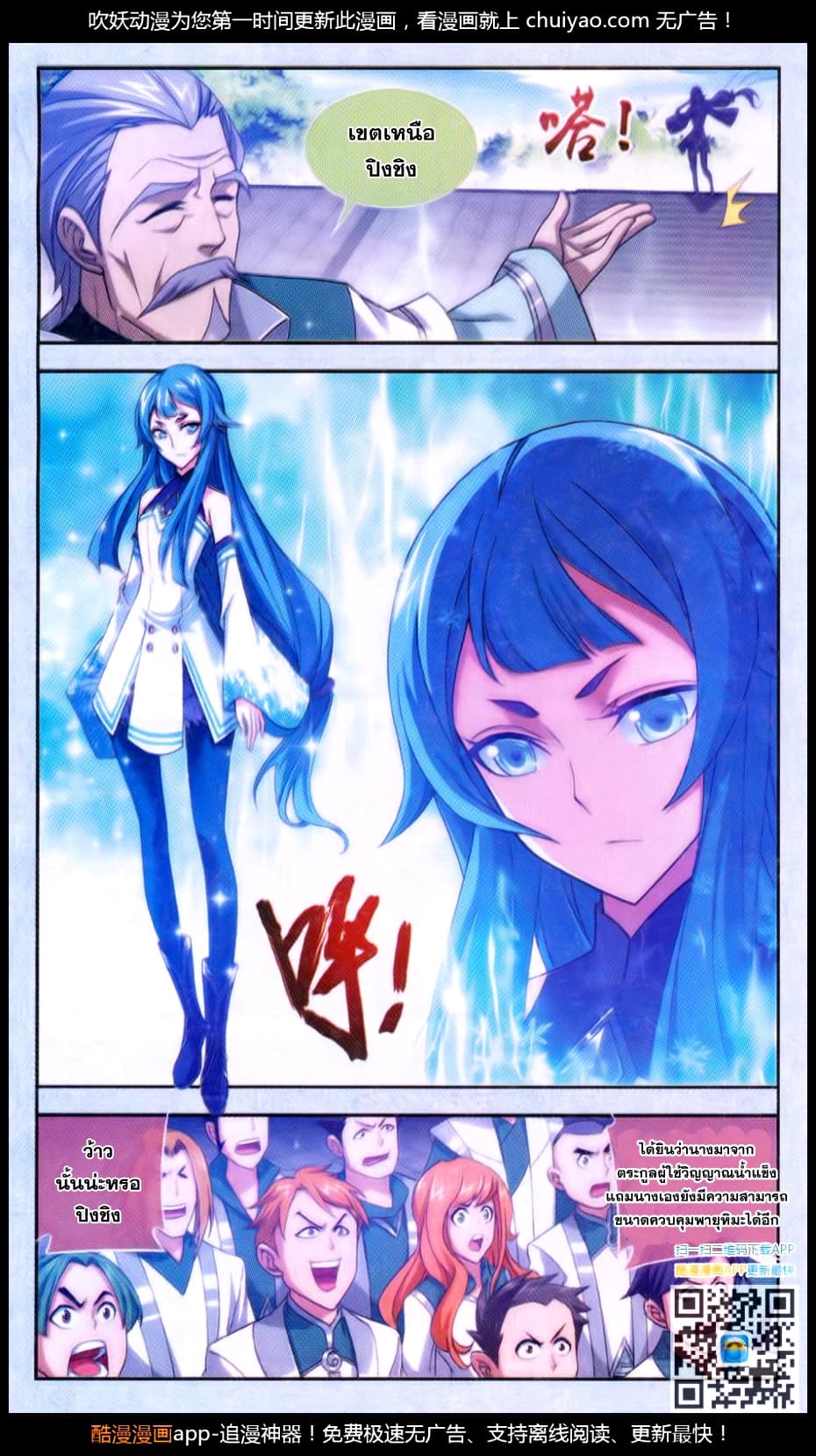 Da Zhu Zai page 16