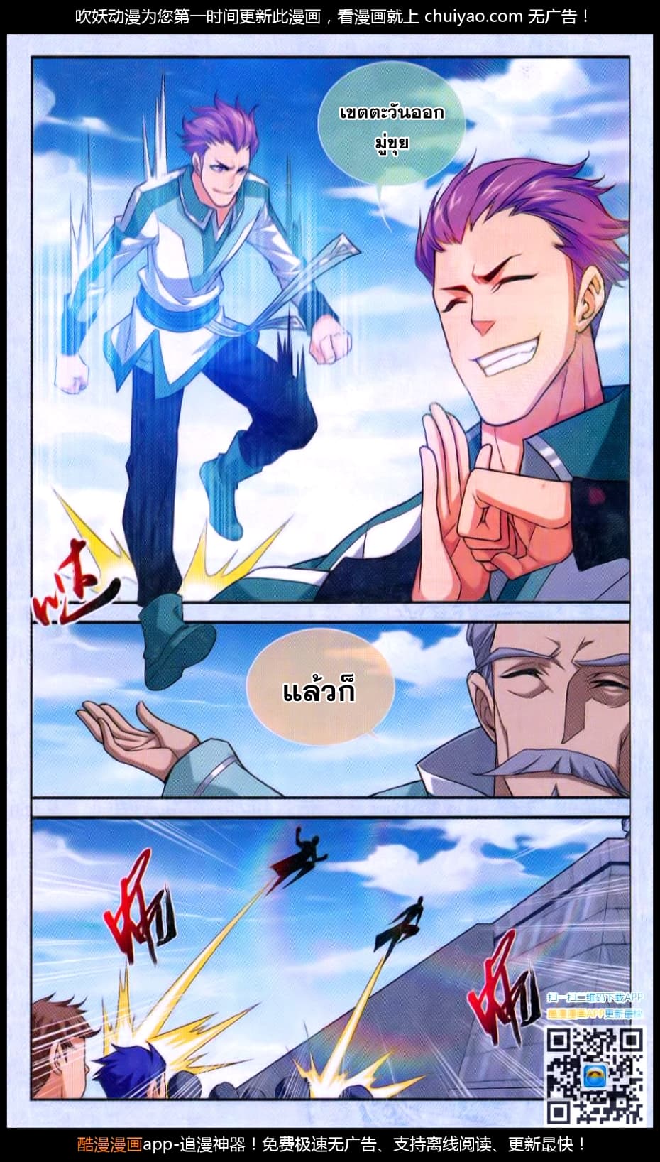 Da Zhu Zai page 17