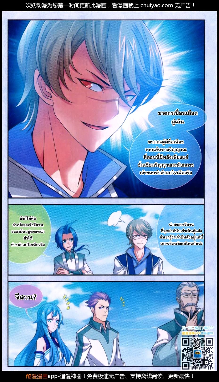 Da Zhu Zai page 19