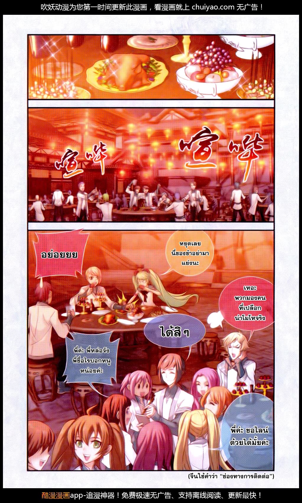Da Zhu Zai page 2
