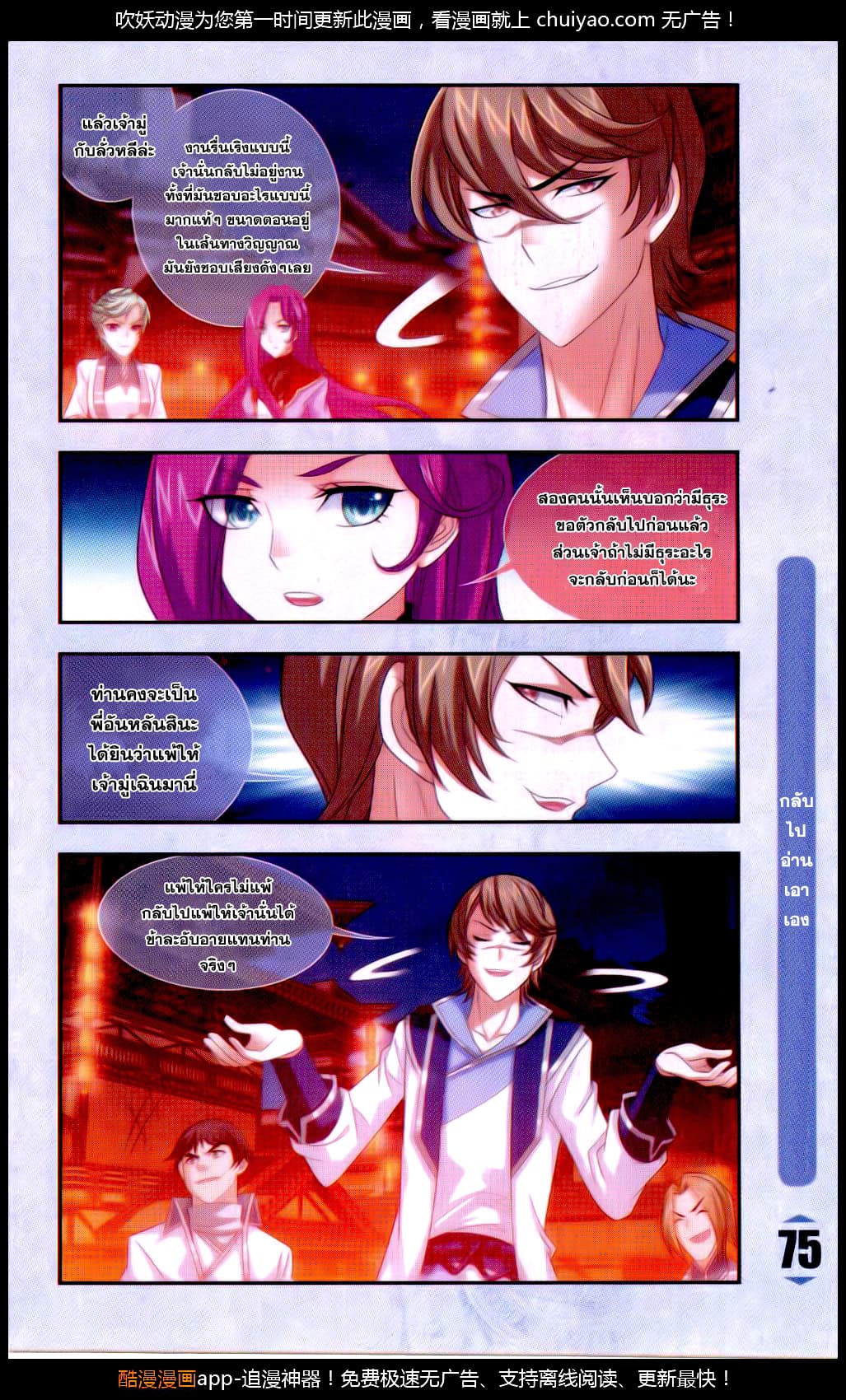 Da Zhu Zai page 4