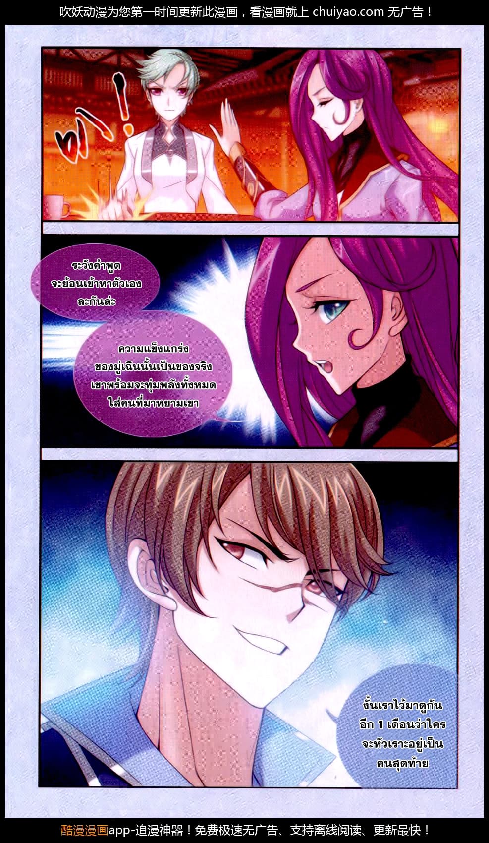 Da Zhu Zai page 5